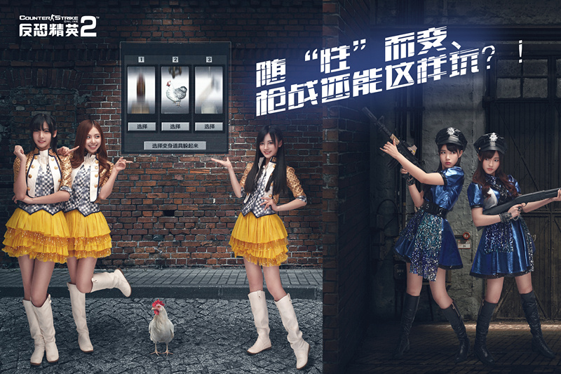 中国大型<em>女子</em>偶像<em>组合</em>snh48与<em>国内</em>知名fps对战